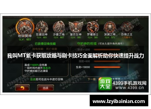 我叫MT紫卡获取攻略与刷卡技巧全面解析助你快速提升战力